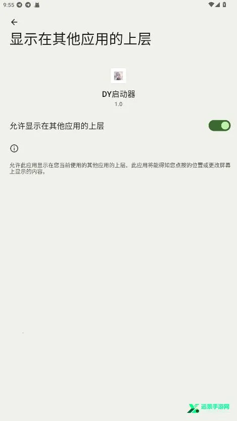 DY启动器2026最新版本 DY启动器2026最新版本