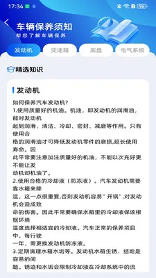 ����Υ����(����Υ�²�ѯ����)v1.0.3 ��׿��