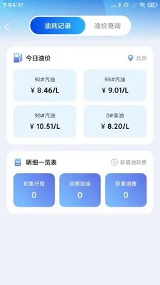 ����Υ����(����Υ�²�ѯ����)v1.0.3 ��׿��