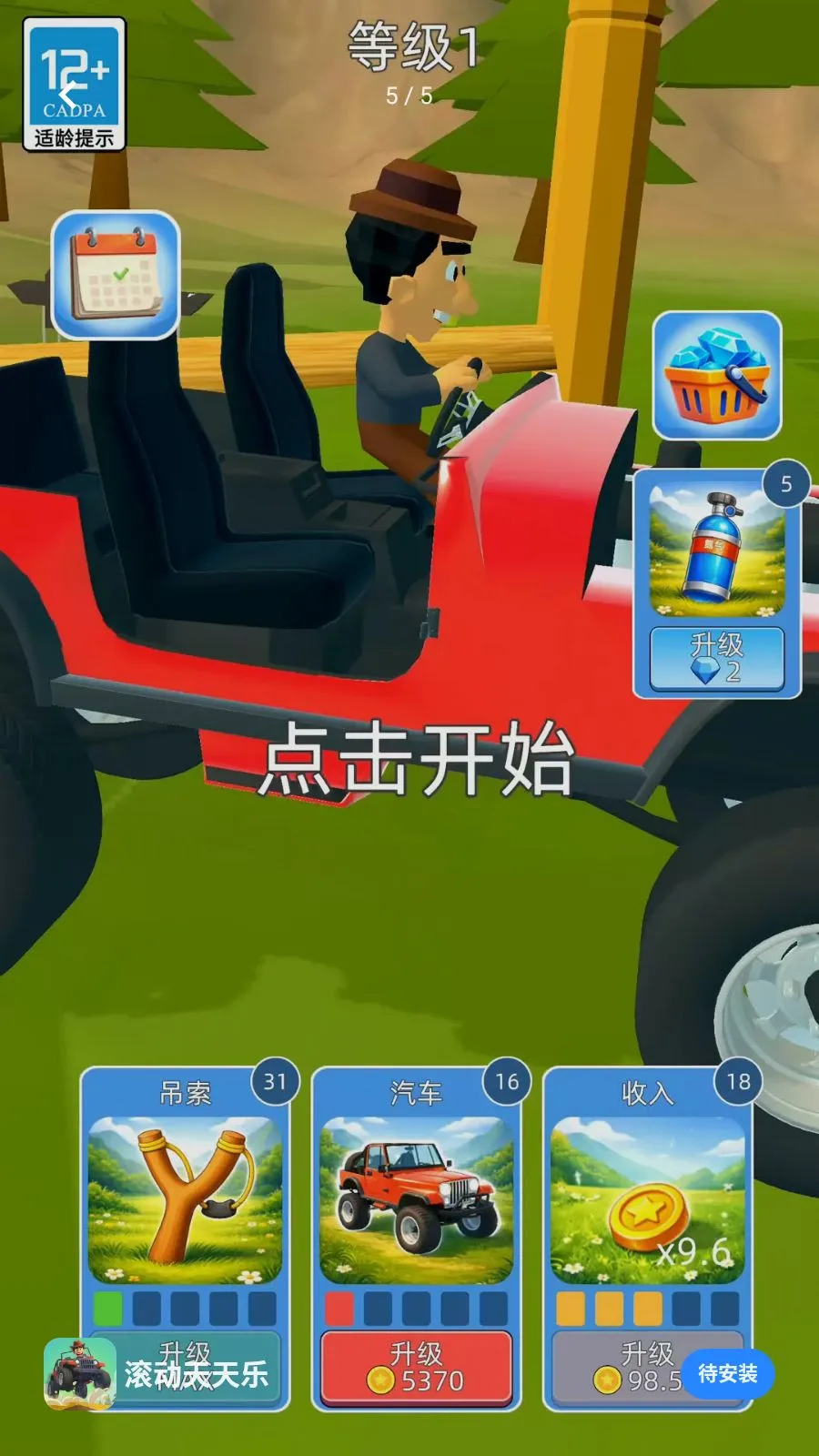 ����������(��������������Ϸ)v2.260509.153 �ֻ���