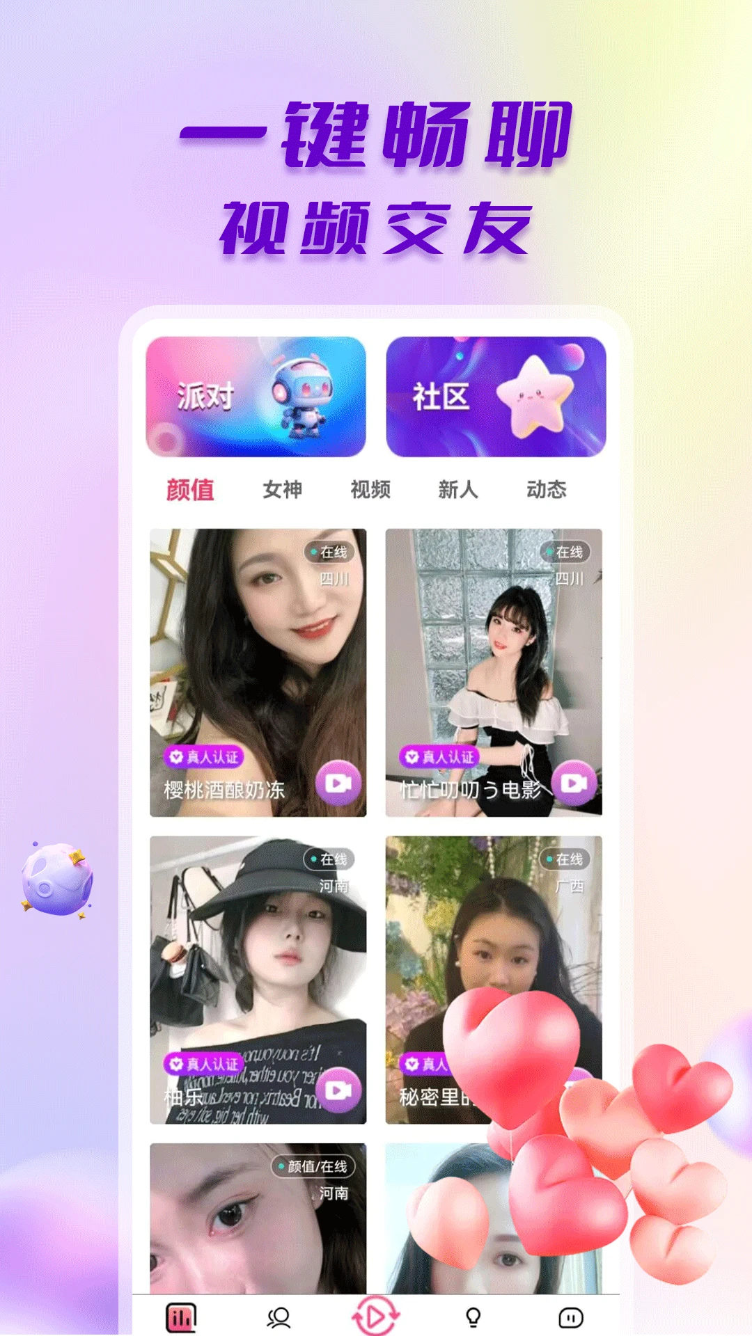 ̽����Ƶ���������ֻ���v1.0.6 �ֻ���