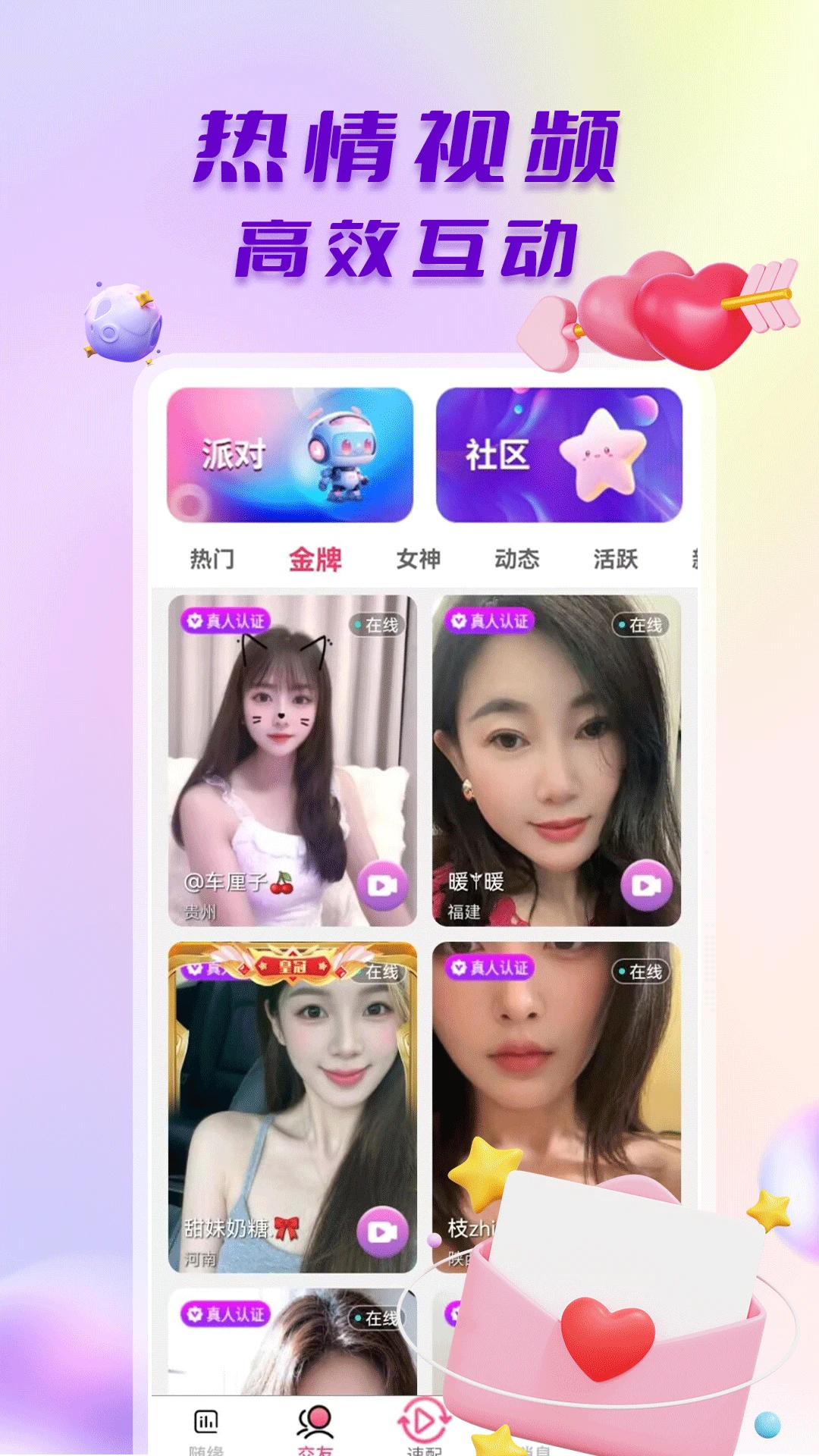 ̽����Ƶ���������ֻ���v1.0.6 �ֻ���