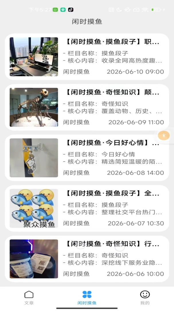 ��ʱ����(�ϰ����Ķ�Ӧ��)v2.0 �ֻ���