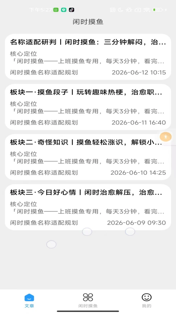 ��ʱ����(�ϰ����Ķ�Ӧ��)v2.0 �ֻ���