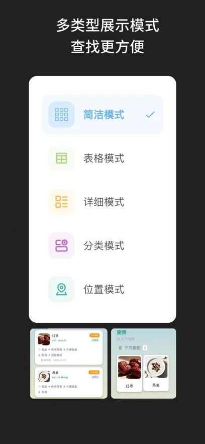 啥都记(生活记录工具) 啥都记(生活记录工具)
