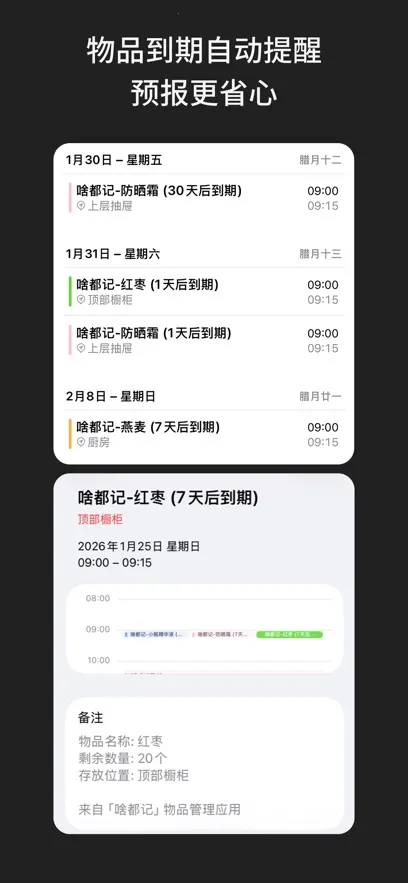 啥都记(生活记录工具) 啥都记(生活记录工具)