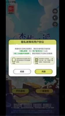 森屿歌谣最新手机版 森屿歌谣最新手机版