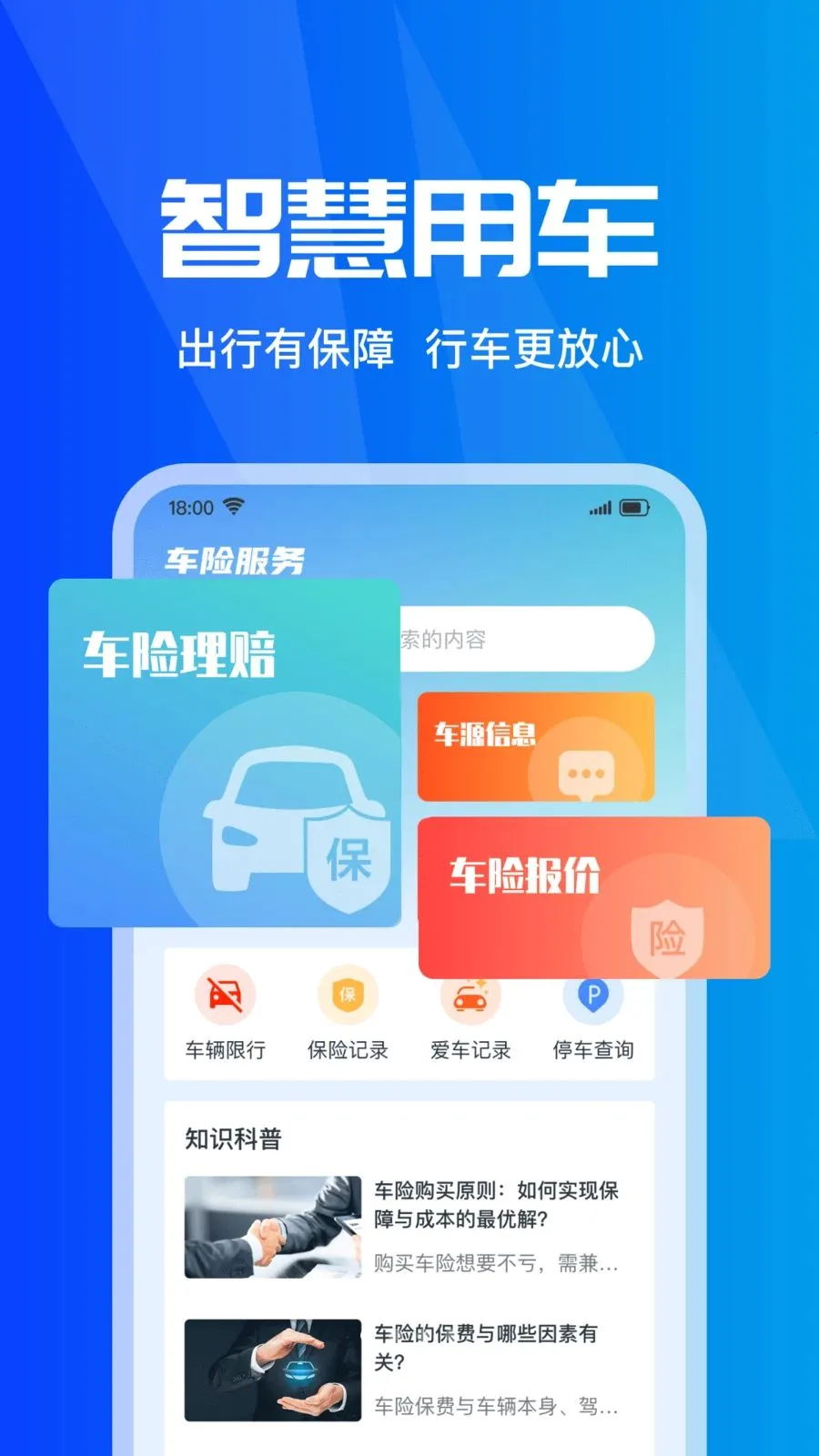 ���ձ��۲�ʵʱ(���б���Ӧ��)v1.0.0 ��׿��