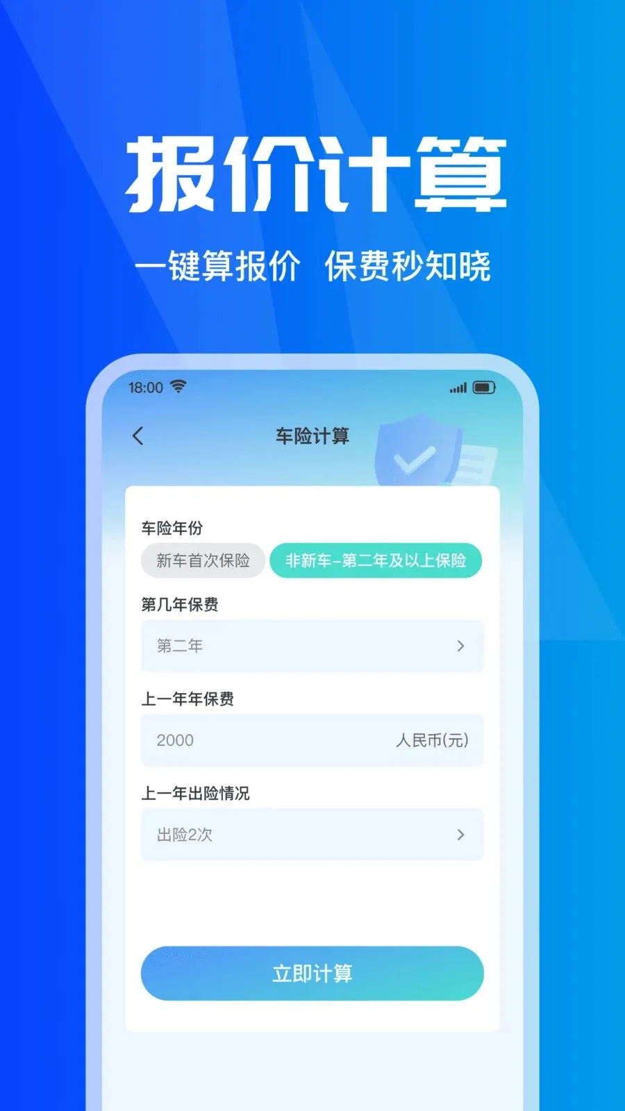 ���ձ��۲�ʵʱ(���б���Ӧ��)v1.0.0 ��׿��