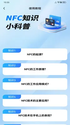 NFC���ܹ���2026�ٷ�����v1.0.0 ��׿��