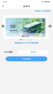 NFC���ܹ���2026�ٷ�����v1.0.0 ��׿��