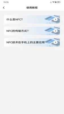 NFC���ܹ���2026�ٷ�����v1.0.0 ��׿��