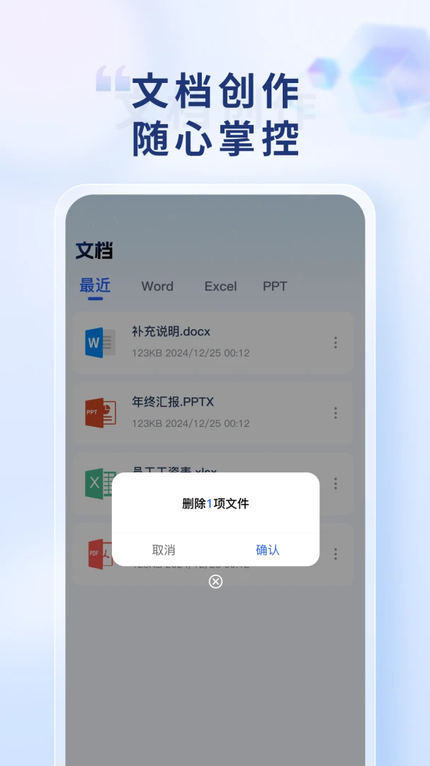 Word Office�ֻ��ĵ�(�ƶ��칫����)v1.0.3 ��Ѱ�