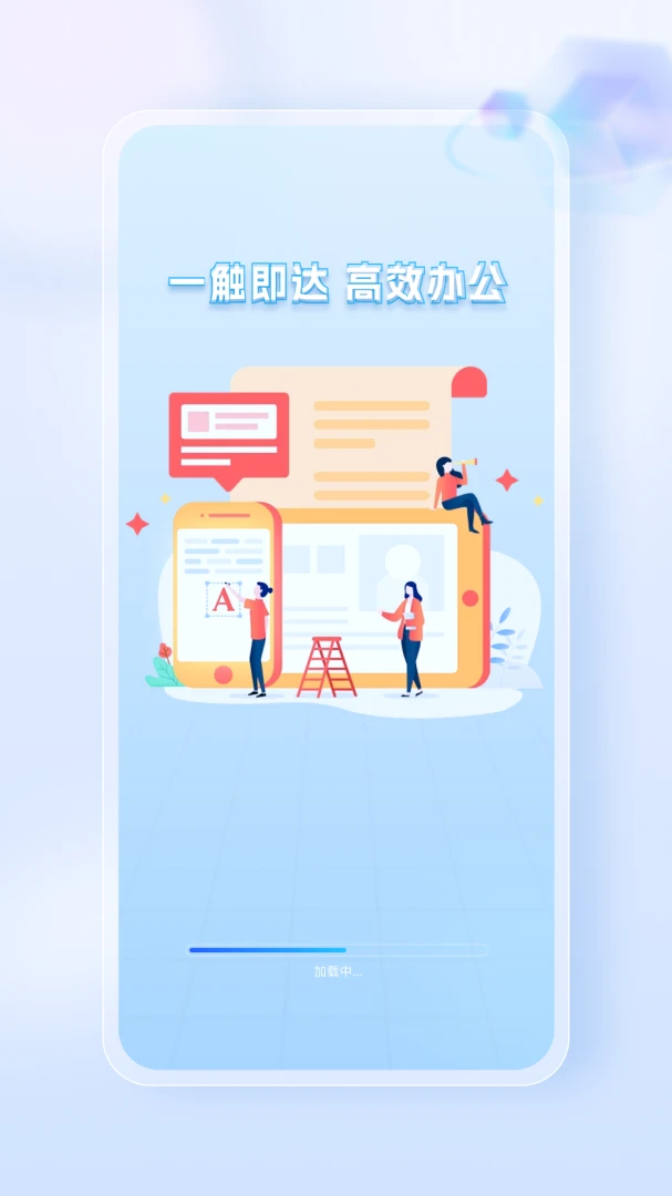 Word Office�ֻ��ĵ�(�ƶ��칫����)v1.0.3 ��Ѱ�