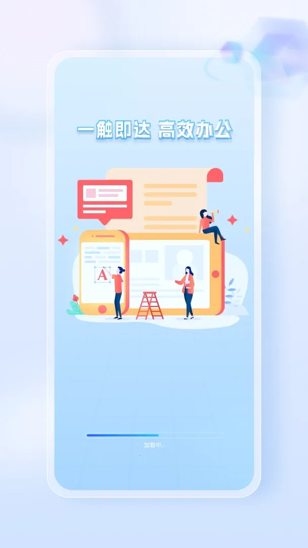 Word Office�ֻ��ĵ�(�ƶ��칫����)v1.0.3 ��Ѱ�