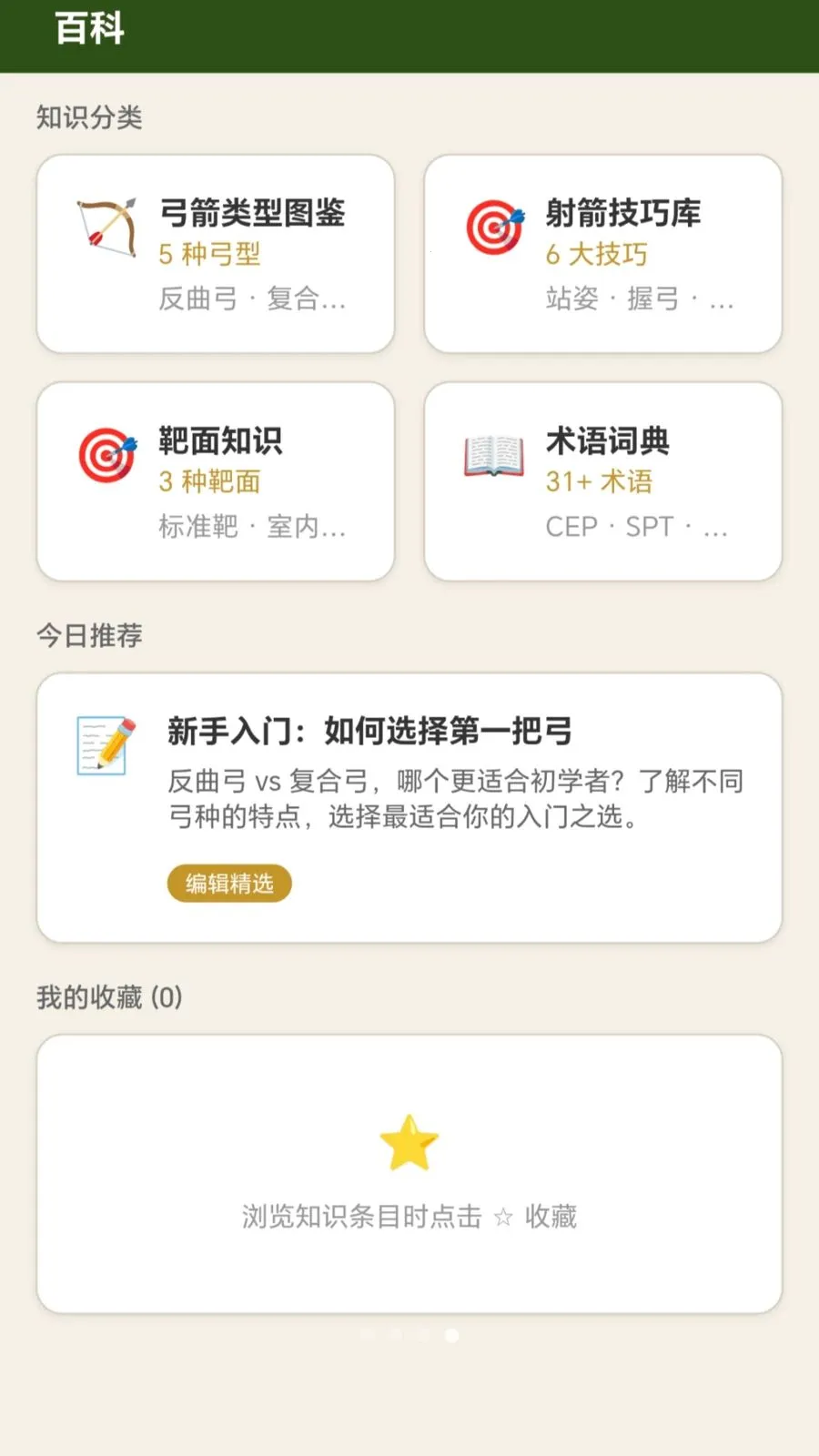 ���Ѱ��2026�ٷ����°汾v1.0.2.27871558 �ֻ���