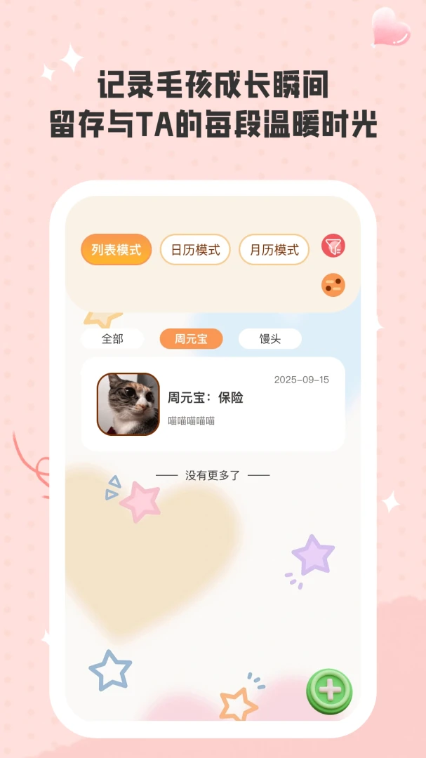 ů��ʱ��2026���°汾v1.0.5 �ֻ���