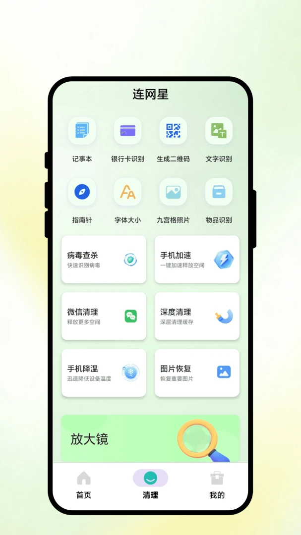 ������(�๦�ܹ���APP)v1.0.1 ��׿��