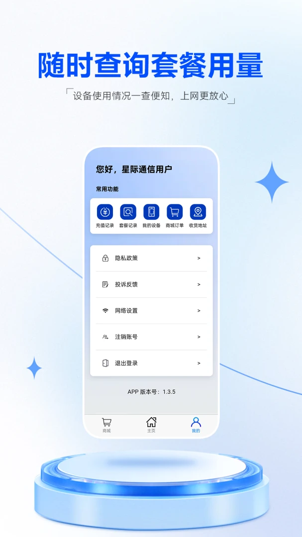 �Ǽ�ͨ��2026�ٷ�����v1.0.3 ��׿��
