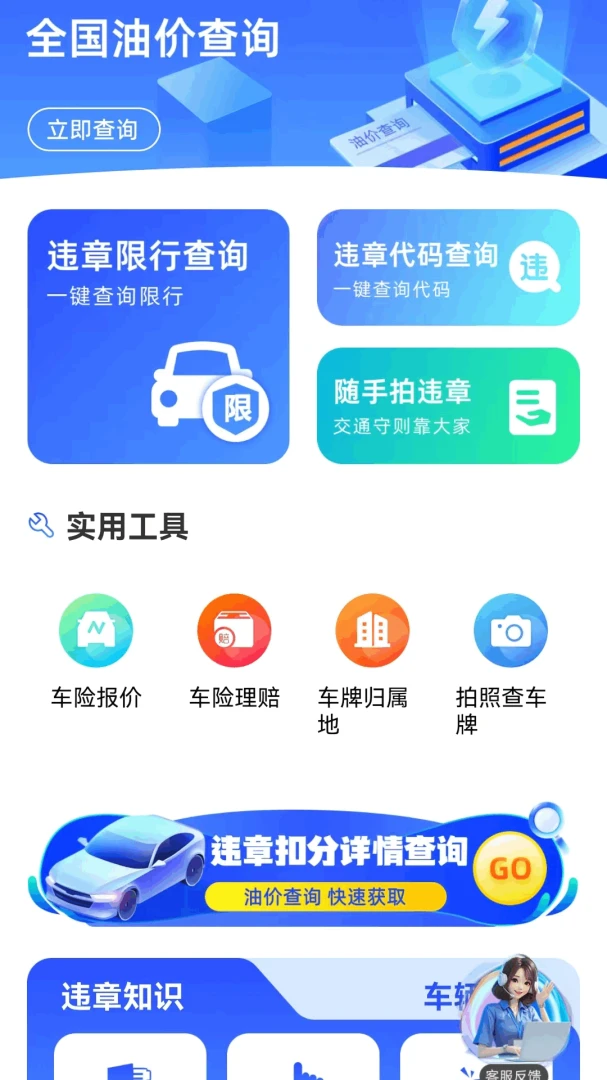 ����Υ��Ѷ��(�ó���������)v1.0.3 ��׿��