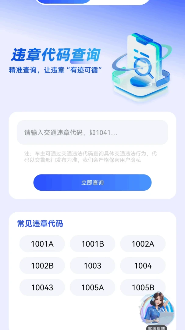 ����Υ��Ѷ��(�ó���������)v1.0.3 ��׿��