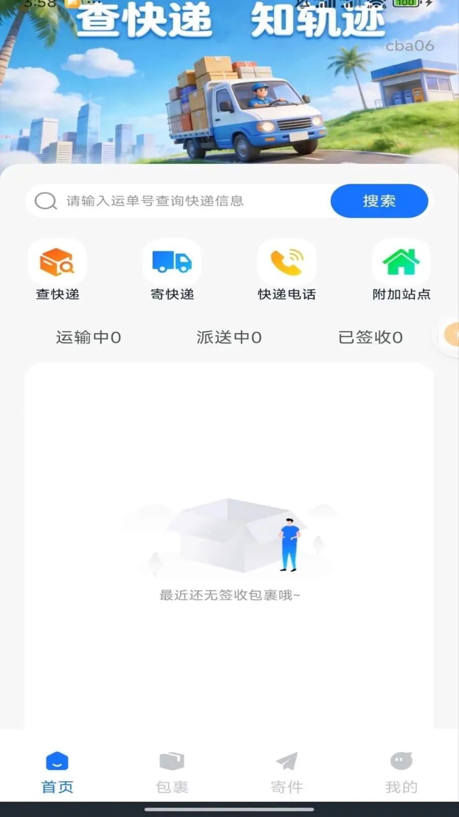 ��ݲ�ѯȫƽ̨2026�ٷ����°汾v1.0.0 �ֻ���