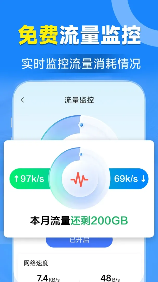 WiFiԿ�����ӹܼ�(WiFi�������)v1.7.3.6 ��׿��