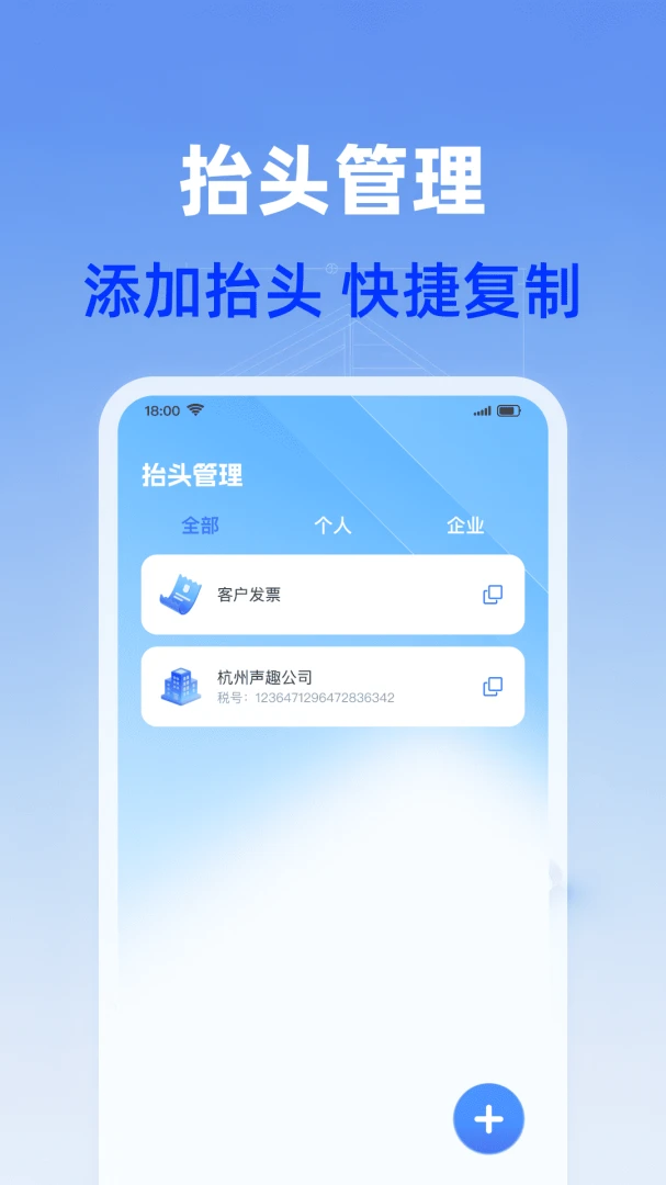 ���ӷ�Ʊ���Ϲܼ�2026�ٷ����°汾v1.0.0 ��׿��
