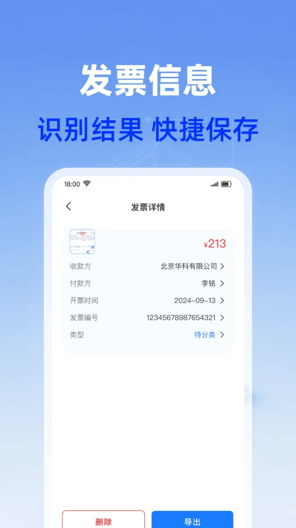 ���ӷ�Ʊ���Ϲܼ�2026�ٷ����°汾v1.0.0 ��׿��