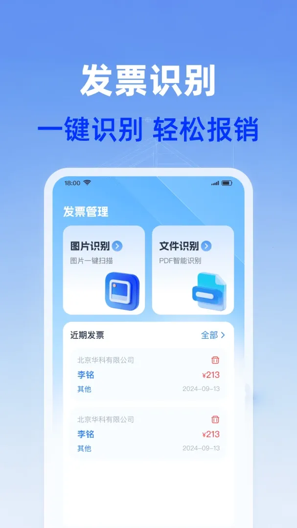 ���ӷ�Ʊ���Ϲܼ�2026�ٷ����°汾v1.0.0 ��׿��
