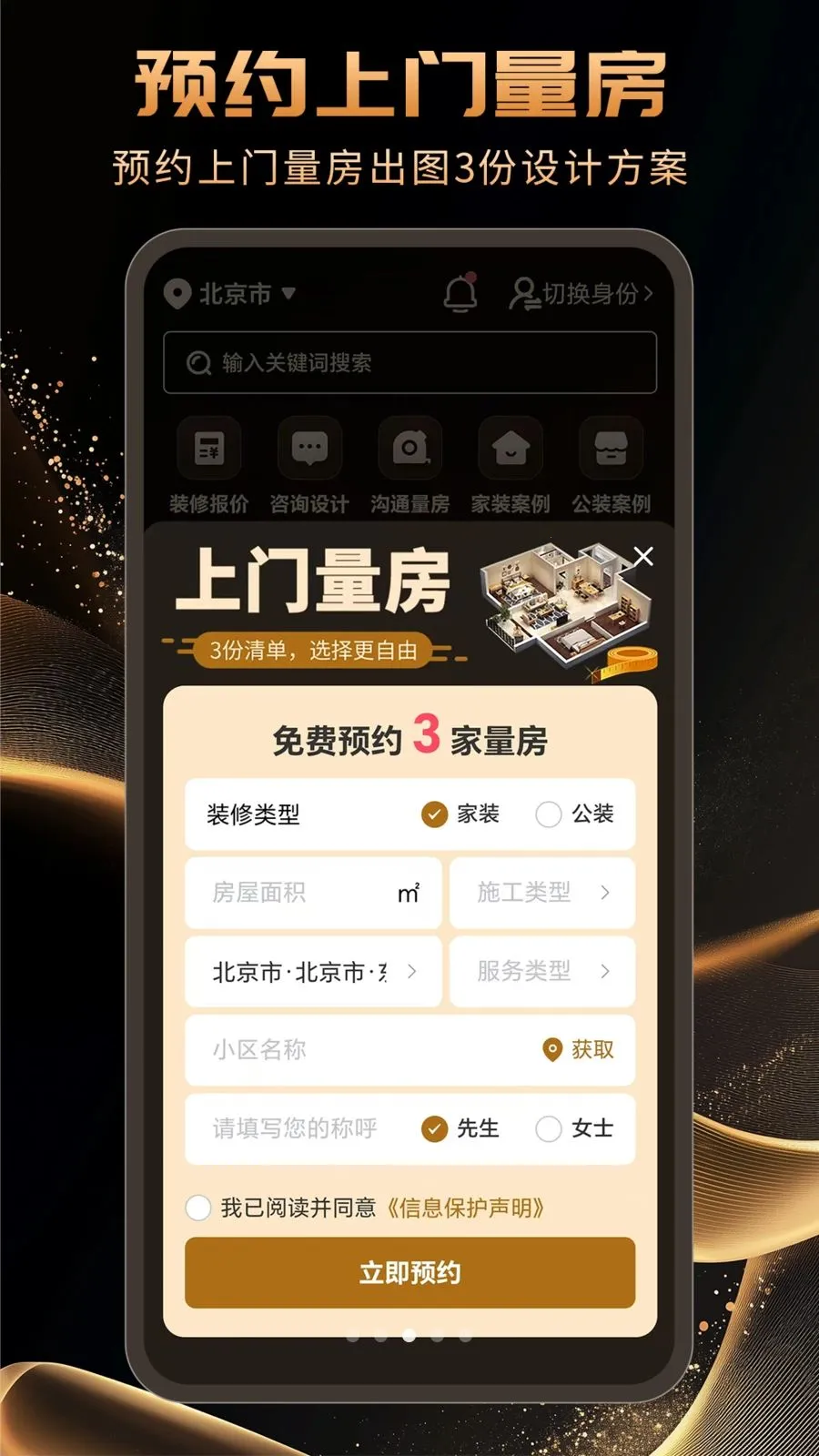 �������װ�ޱ�2026���°汾v1.1.0 ��Ѱ�