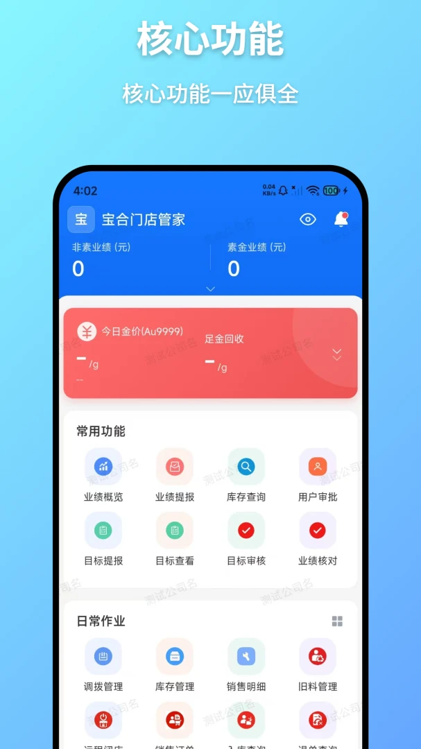 ����ͨ2026�ٷ����°汾v1.0.10 ��׿��