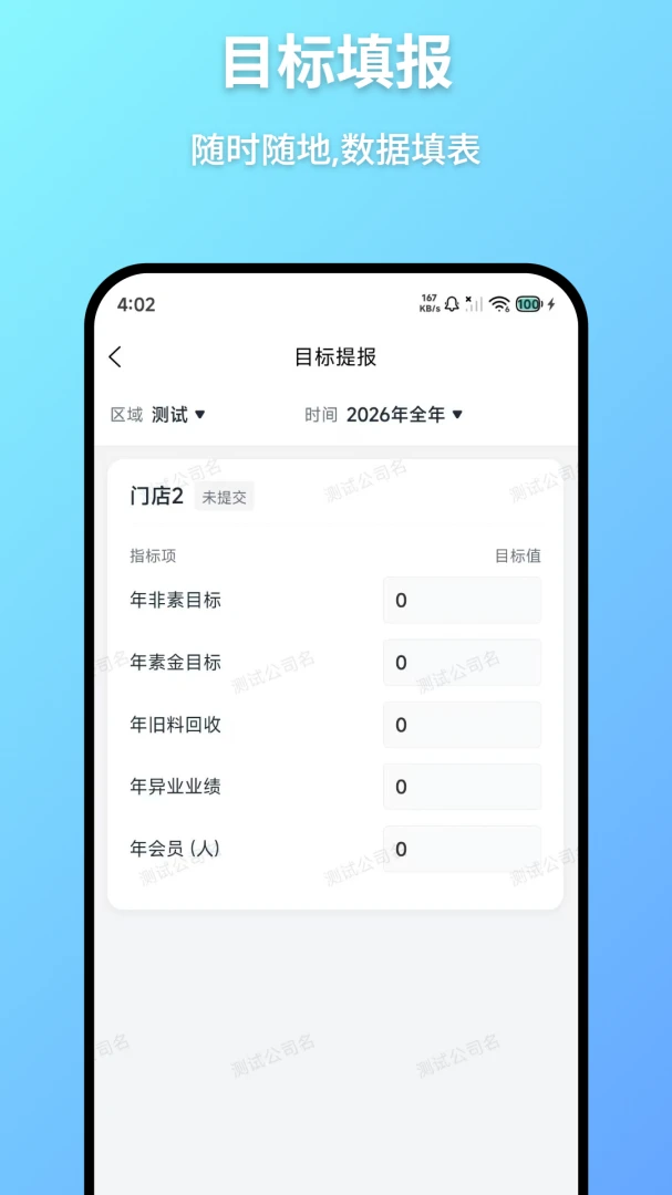 ����ͨ2026�ٷ����°汾v1.0.10 ��׿��