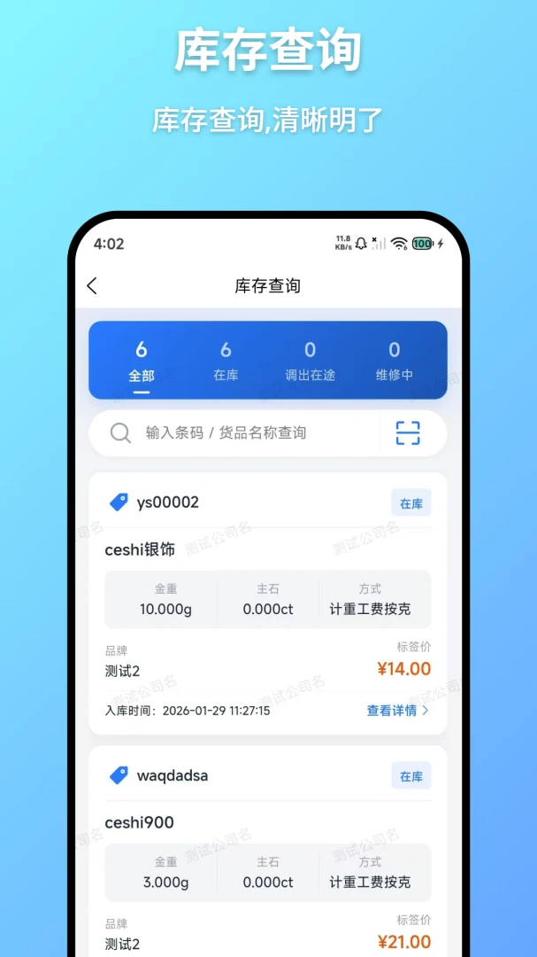 ����ͨ2026�ٷ����°汾v1.0.10 ��׿��