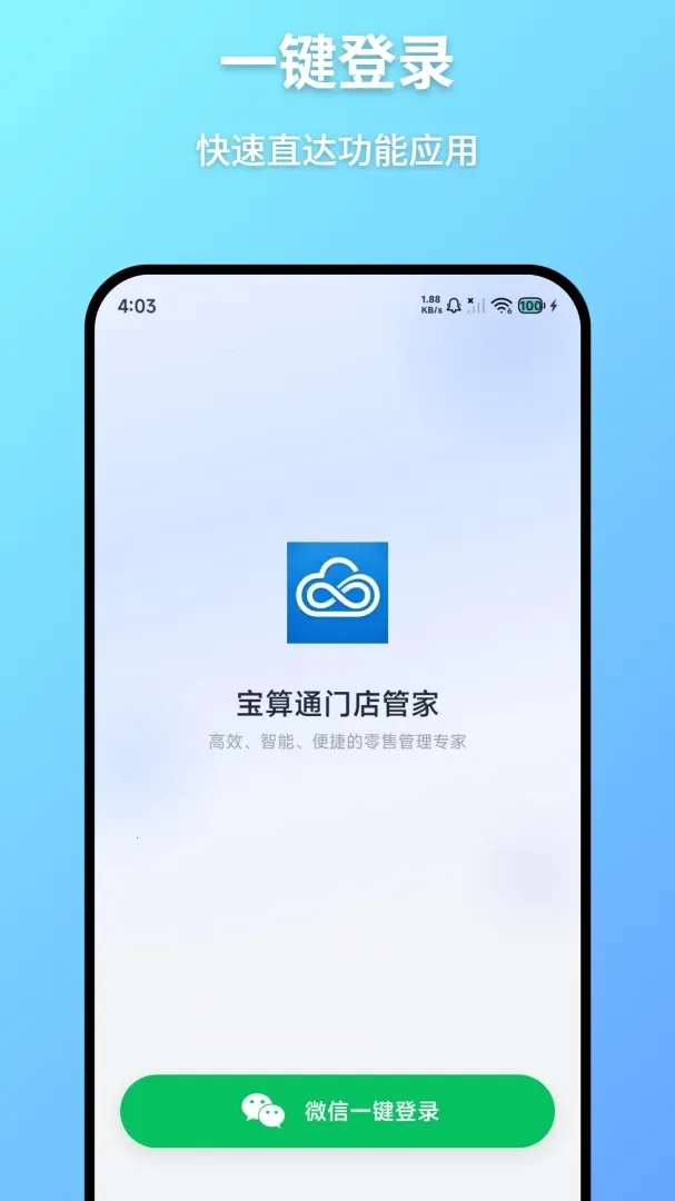 ����ͨ2026�ٷ����°汾v1.0.10 ��׿��