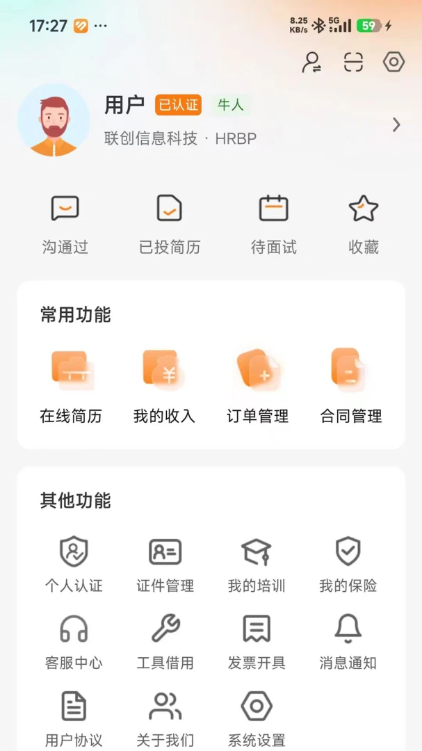 �����㹤(�㹤��ְƽ̨)v0.0.19 ��Ѱ�