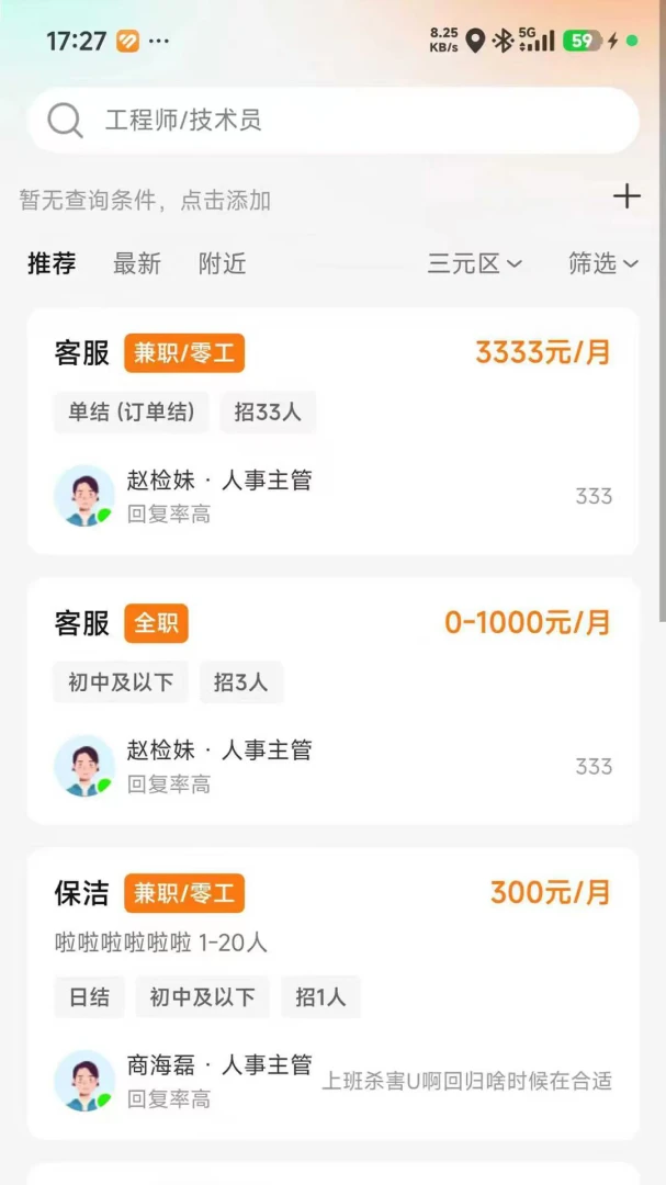 �����㹤(�㹤��ְƽ̨)v0.0.19 ��Ѱ�
