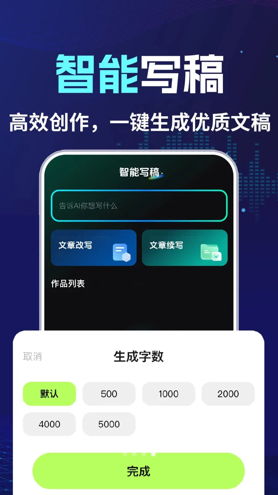 AI�����Կ���2026�ٷ�����v1.0.2 �ֻ���