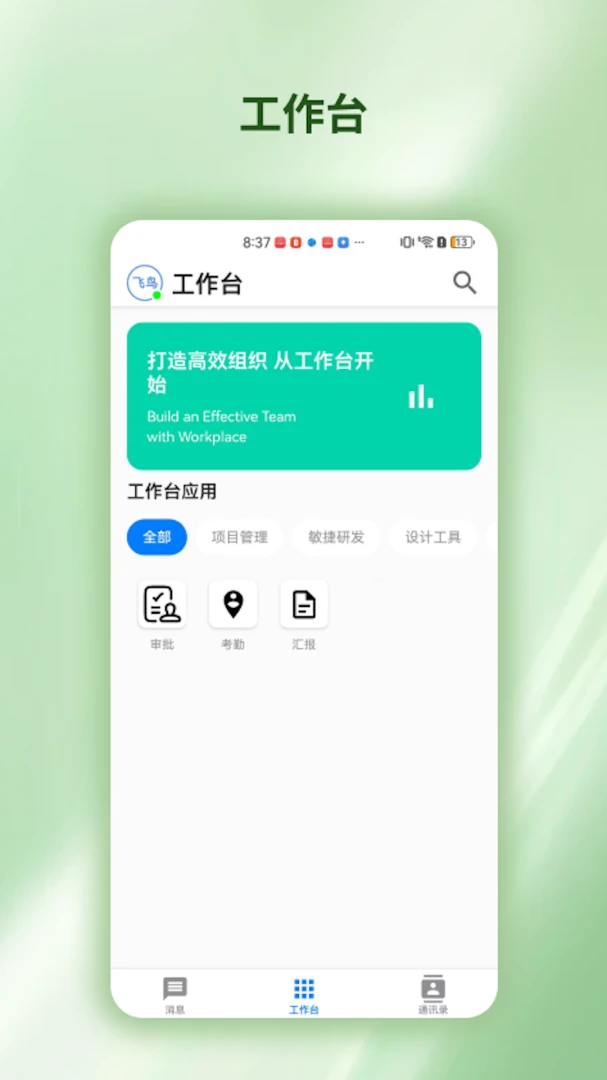 �Ƽװ�(��ҵ�칫ƽ̨)v1.2.0 ��׿��