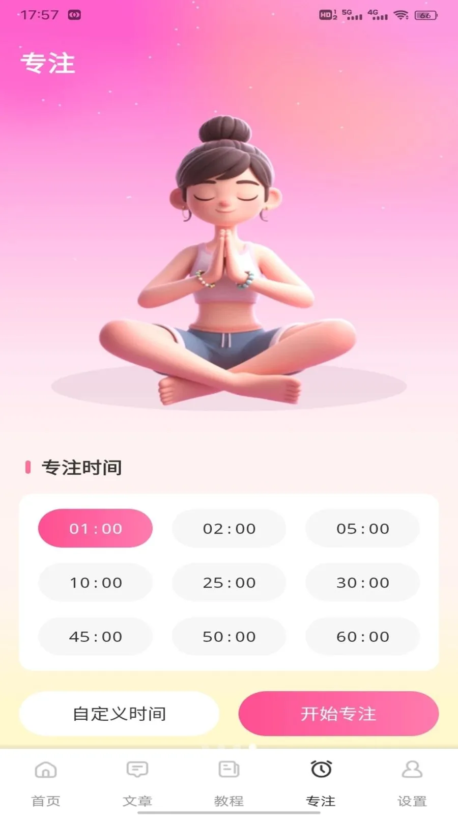 ��Ԫ����2026�ٷ�����v1.0.8 ��׿��