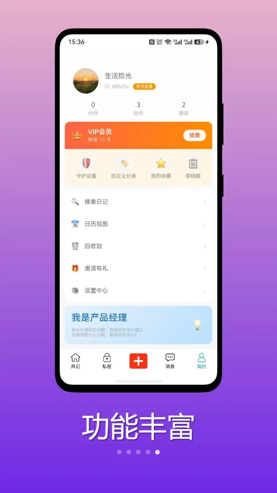 �Դ��ռ�2026�ٷ����°汾v1.0.0 �ֻ���