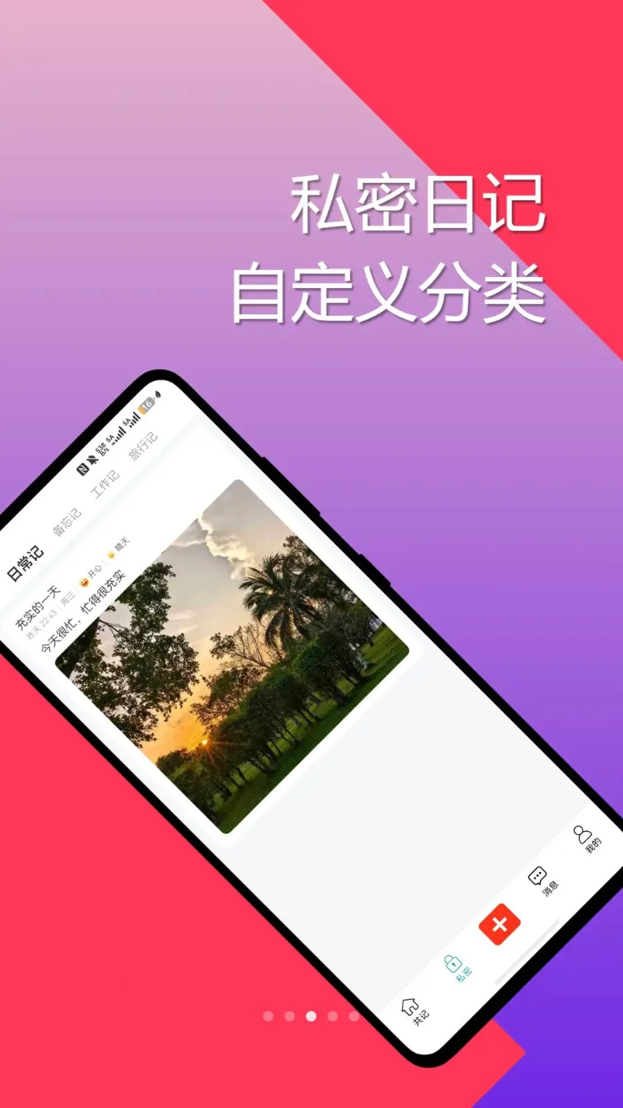 �Դ��ռ�2026�ٷ����°汾v1.0.0 �ֻ���