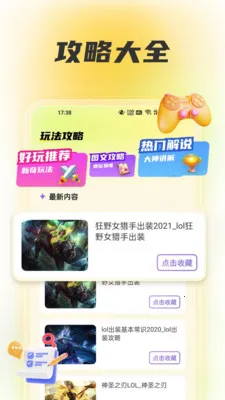 wiki����(��Ϸ����ƽ̨)v1.6 �ֻ���