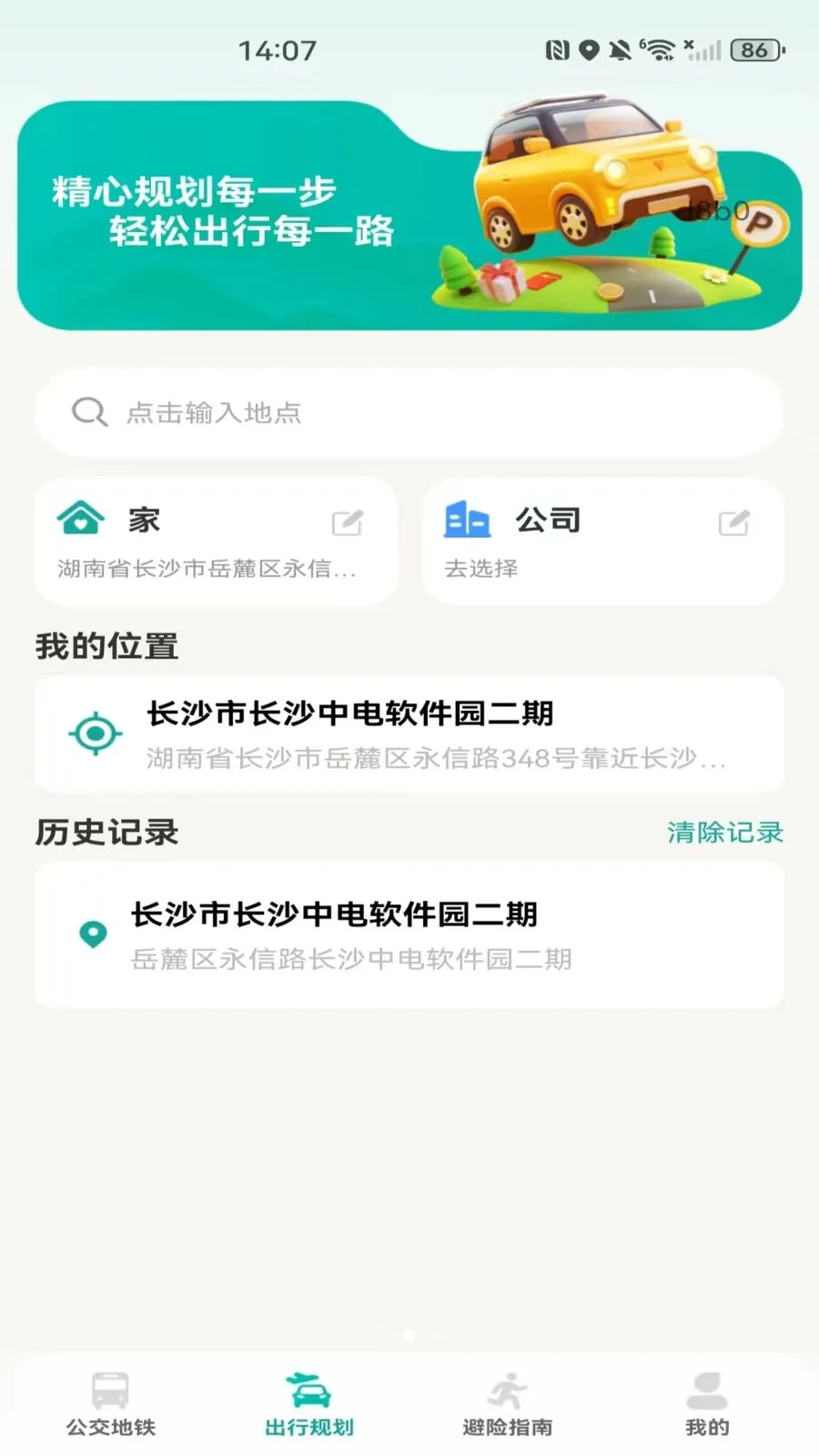 �����˳���������2026���°汾v1.0.0 ��׿��