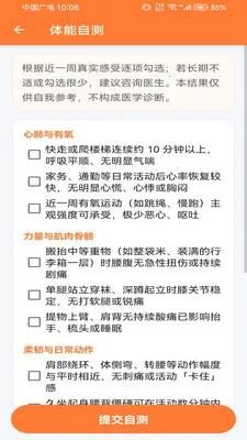 �Ʋ���pro2026���°汾v1.0.0 ��׿��
