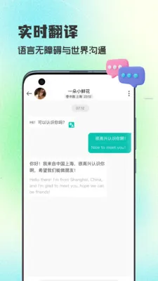 WorldTalks���콻��2026�ٷ����°汾v6.4.6 ��Ѱ�