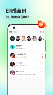 WorldTalks���콻��2026�ٷ����°汾v6.4.6 ��Ѱ�