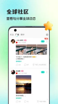 WorldTalks���콻��2026�ٷ����°汾v6.4.6 ��Ѱ�