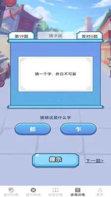 �����ճ���(����ѵ��Ӧ��)v2.7.2.3 ��Ѱ�