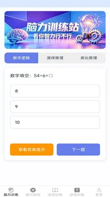 �����ճ���(����ѵ��Ӧ��)v2.7.2.3 ��Ѱ�